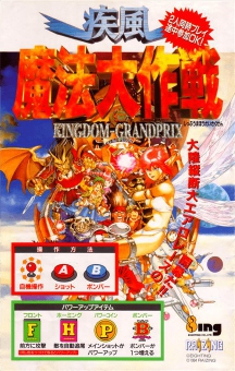 疾风魔法大作战1 